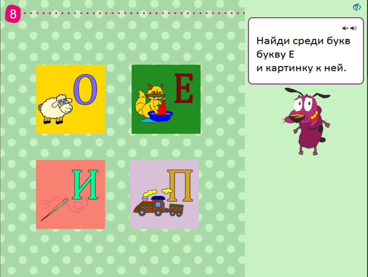 Материалы для изучения буквы Е